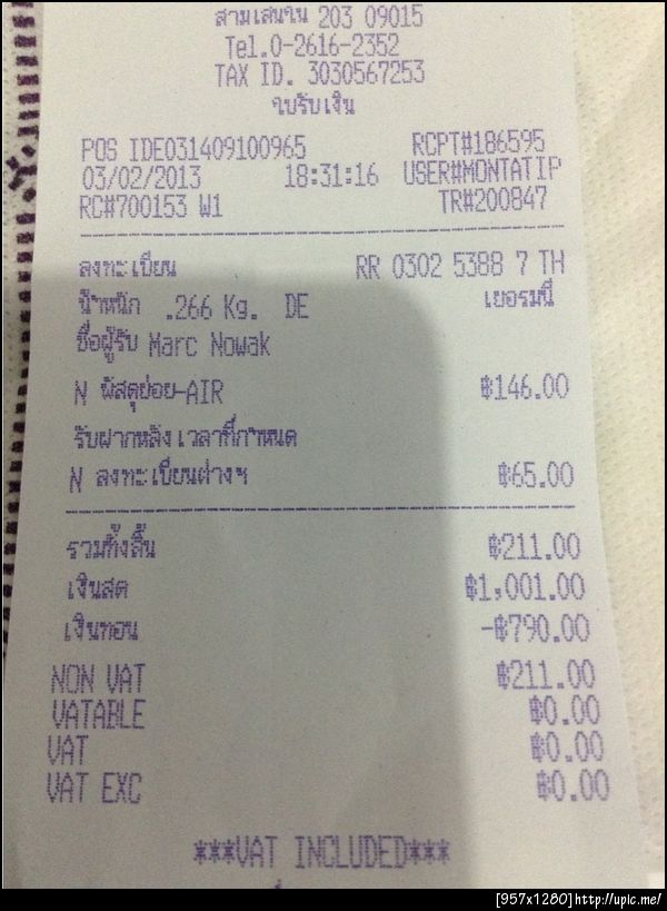 ฝากรูป
