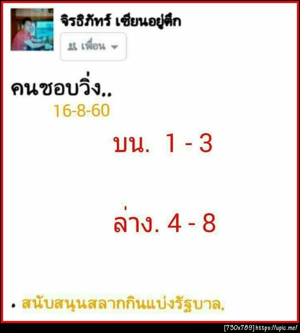 ฝากรูป