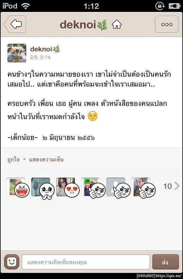 ฝากรูป