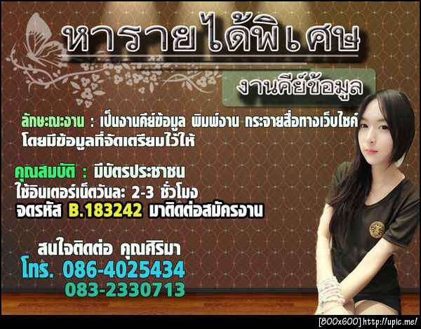 ฝากรูป
