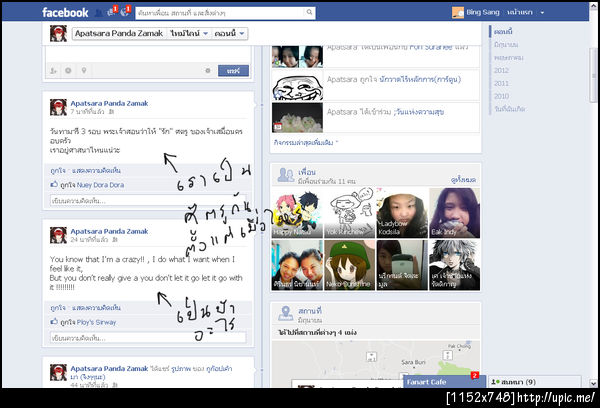 ฝากรูป