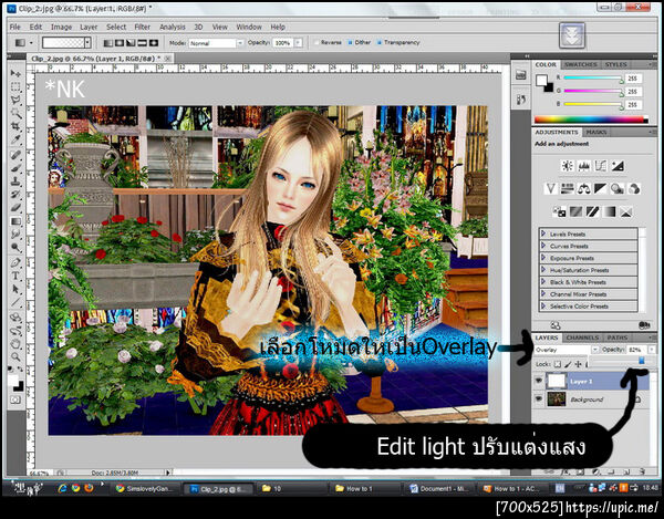 ฝากรูป