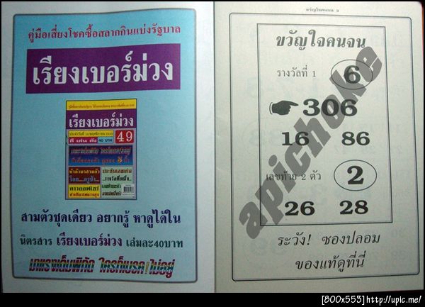 ฝากรูป