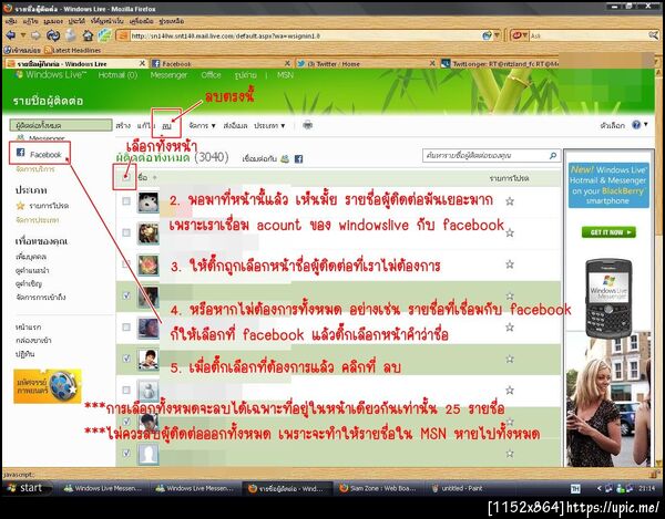 ฝากรูป