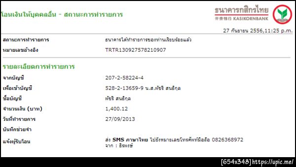 ฝากรูป