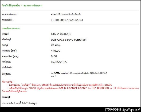 ฝากรูป