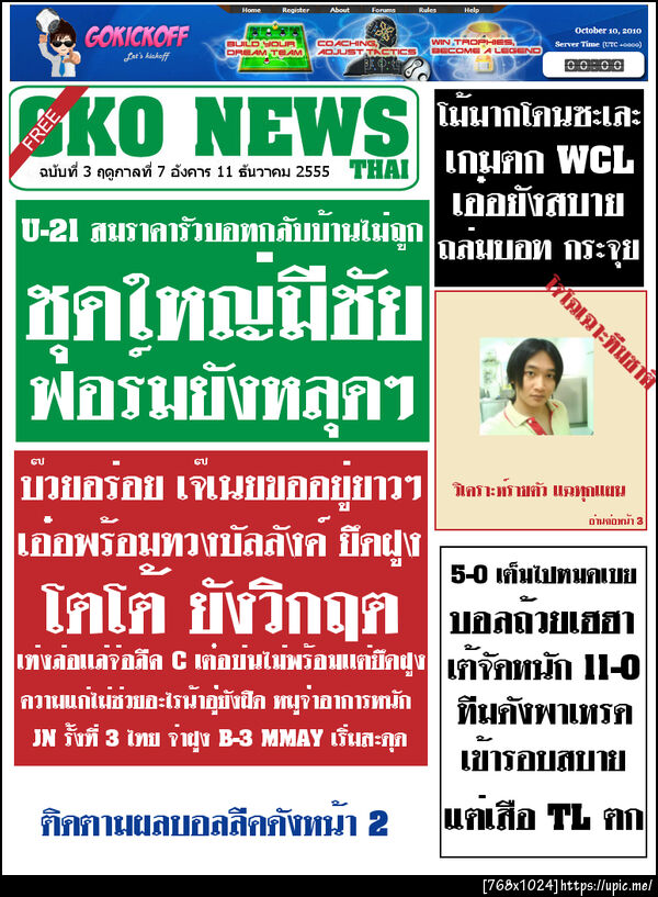 ฝากรูป