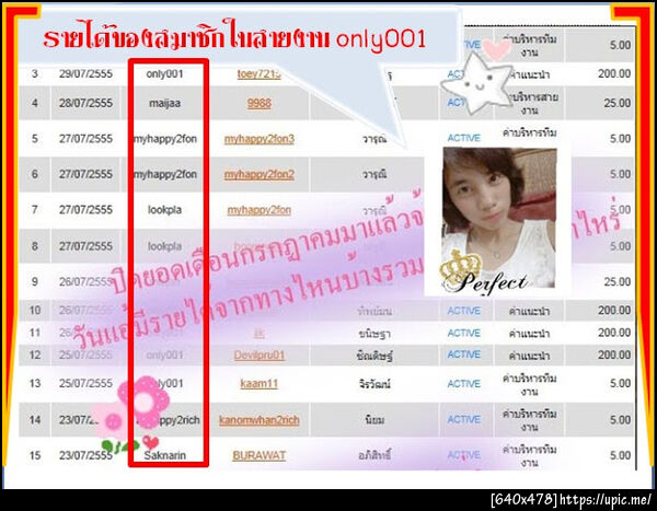 ฝากรูป