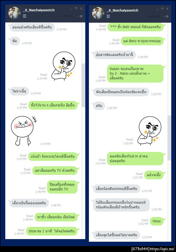 ฝากรูป