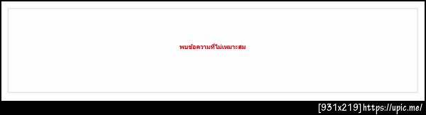 ฝากรูป