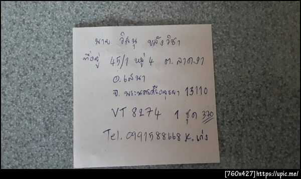 ฝากรูป