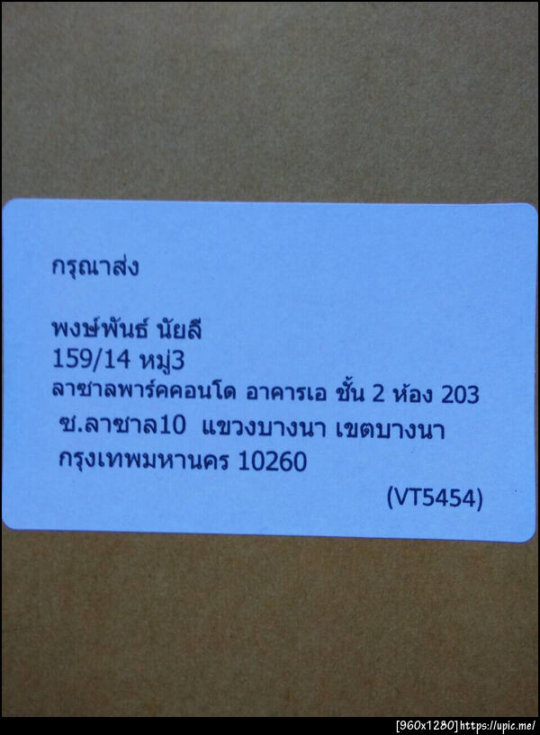 ฝากรูป