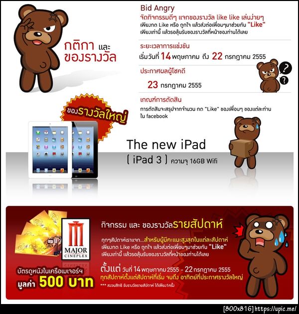ฝากรูป