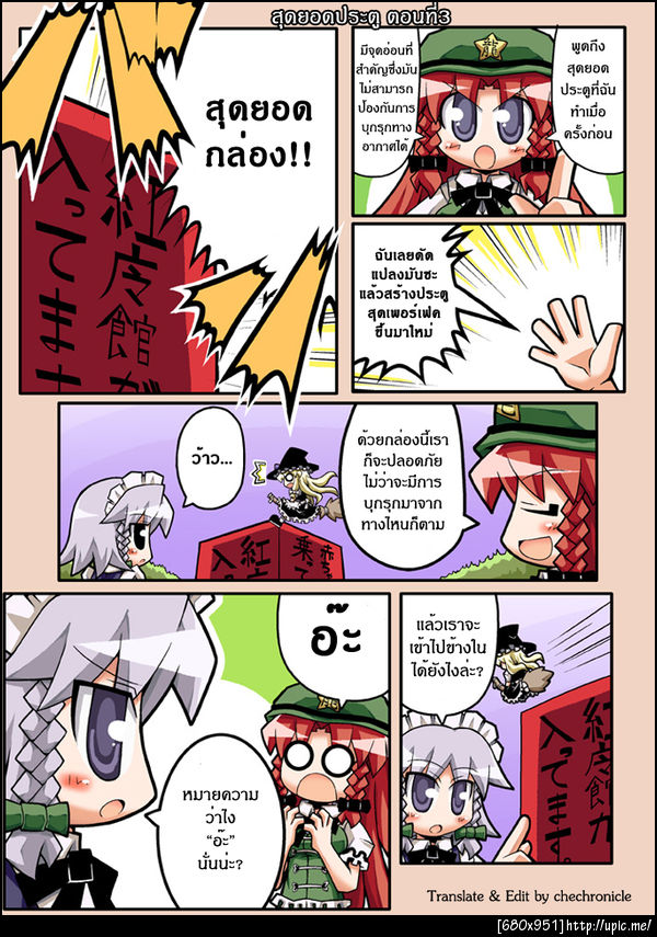 quick post