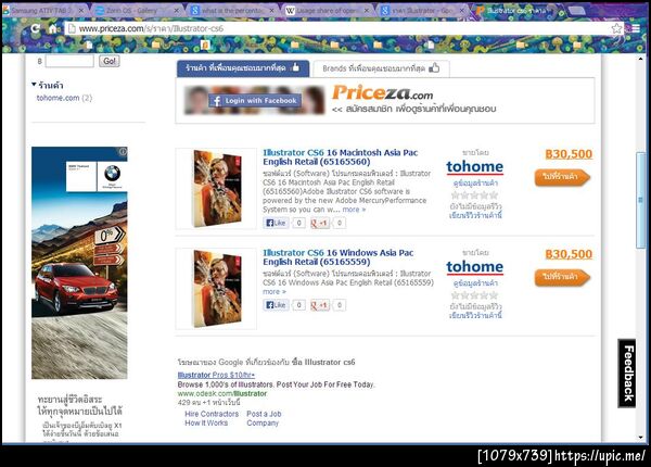 ราคา Illustrator