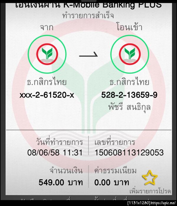 ฝากรูป