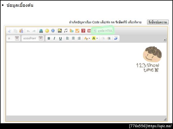 ฝากรูป