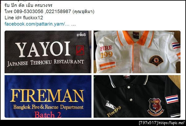 รับปัก ตัด เย็บโทร 089-5303056 Line id = chutima013