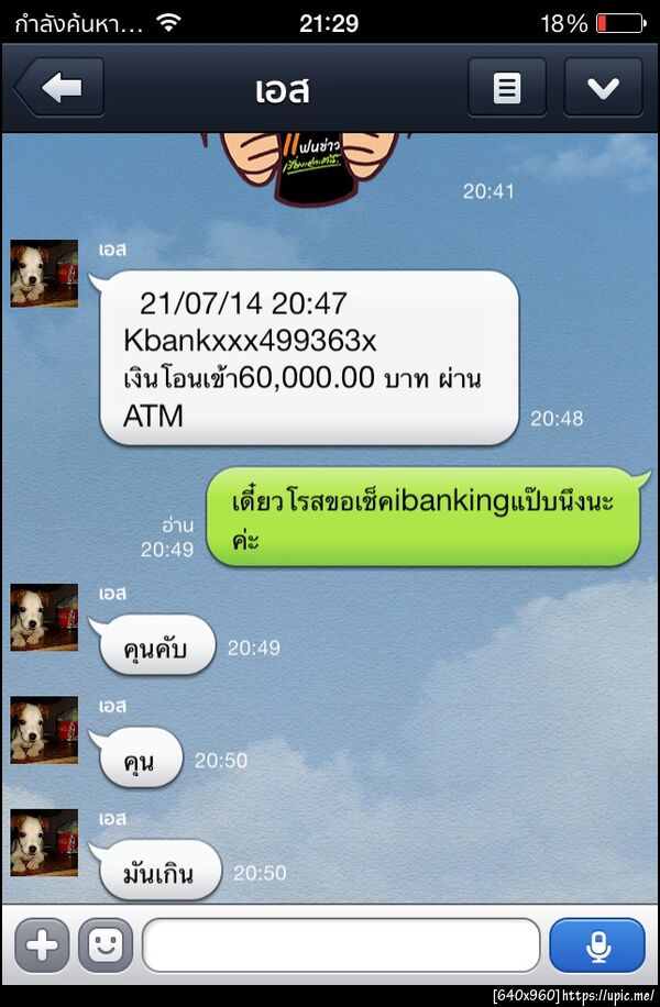ฝากรูป