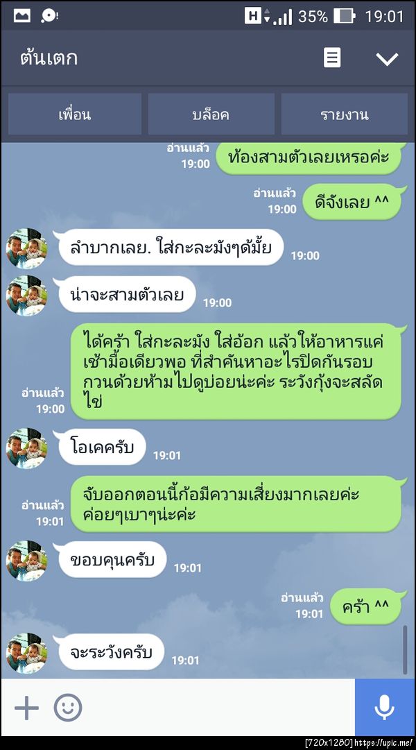 ฝากรูป