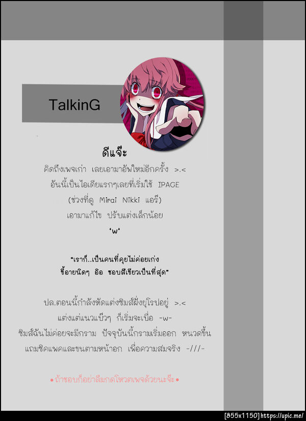ฝากรูป