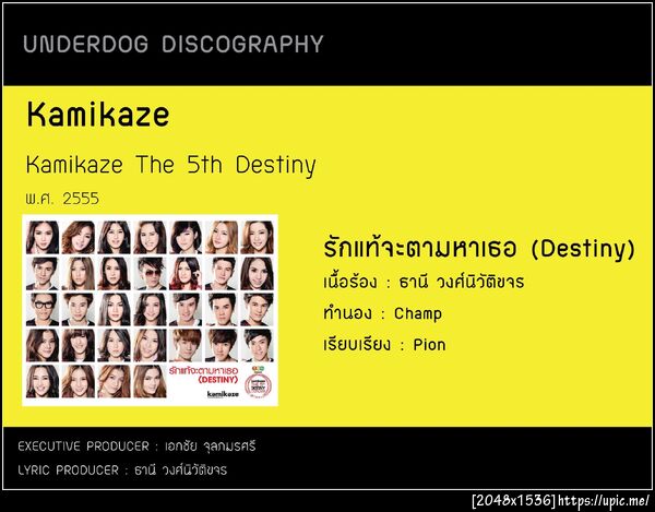 Kamikaze  Destiny 