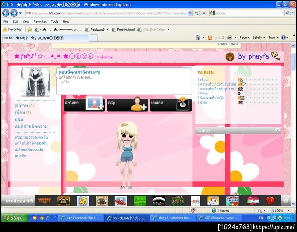 ฝากรูป
