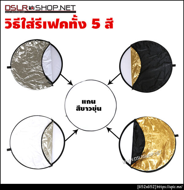 รีเฟค