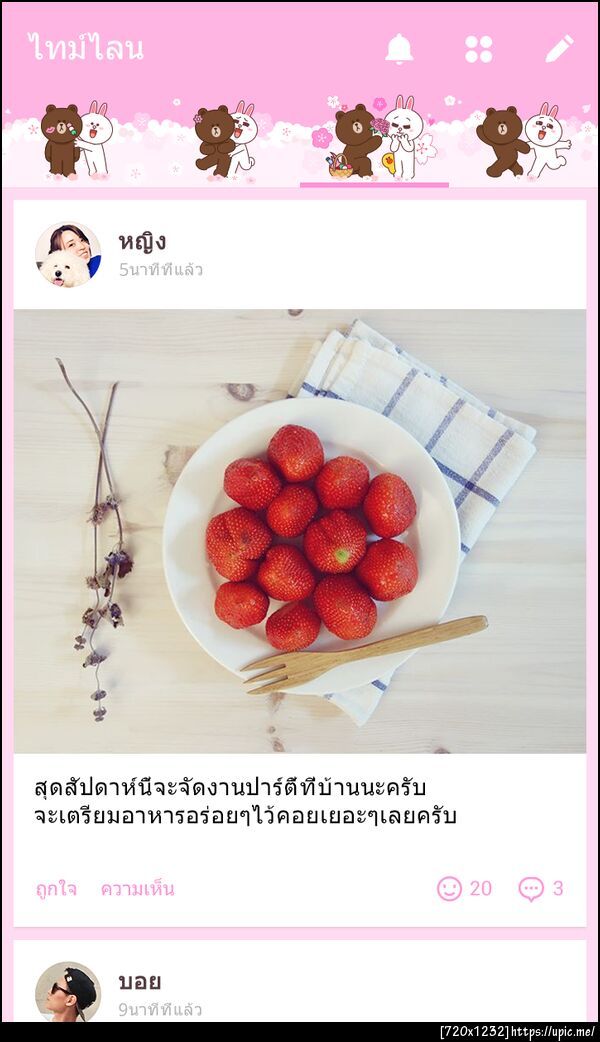 ฝากรูป