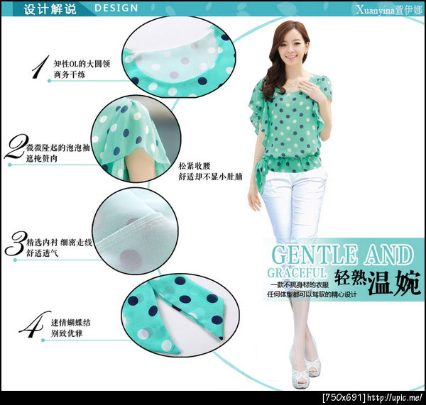 เสื้อผ้าคนอ้วนชีฟอง