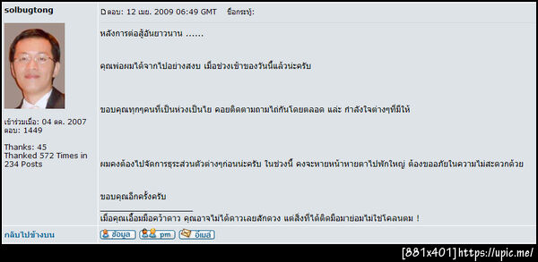 ฝากรูป