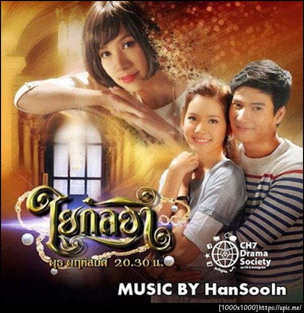 ละครใยกัลยา