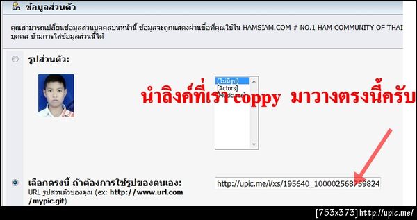 ฝากรูป