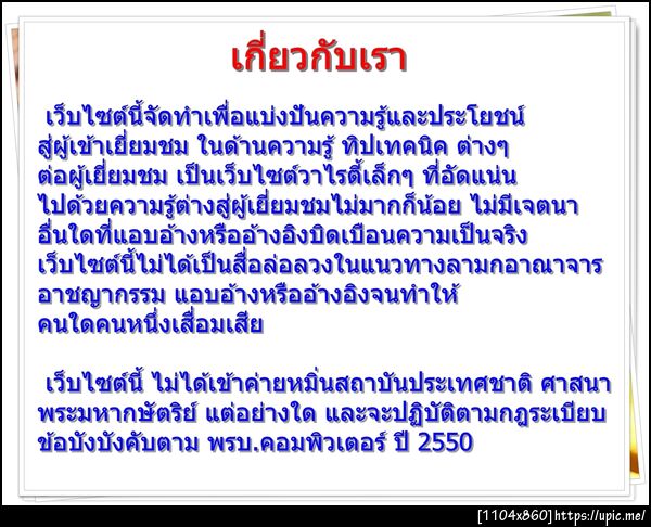 ฝากรูป