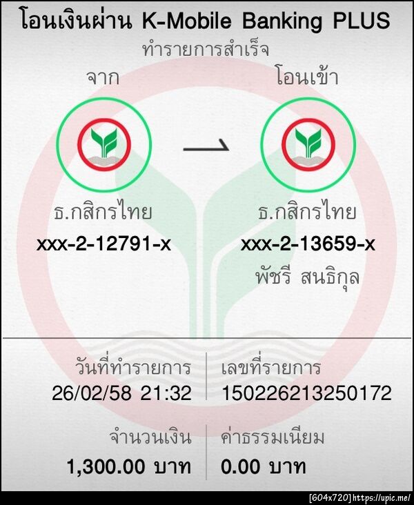 ฝากรูป