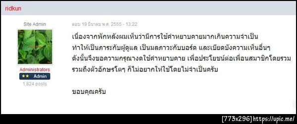 ฝากรูป