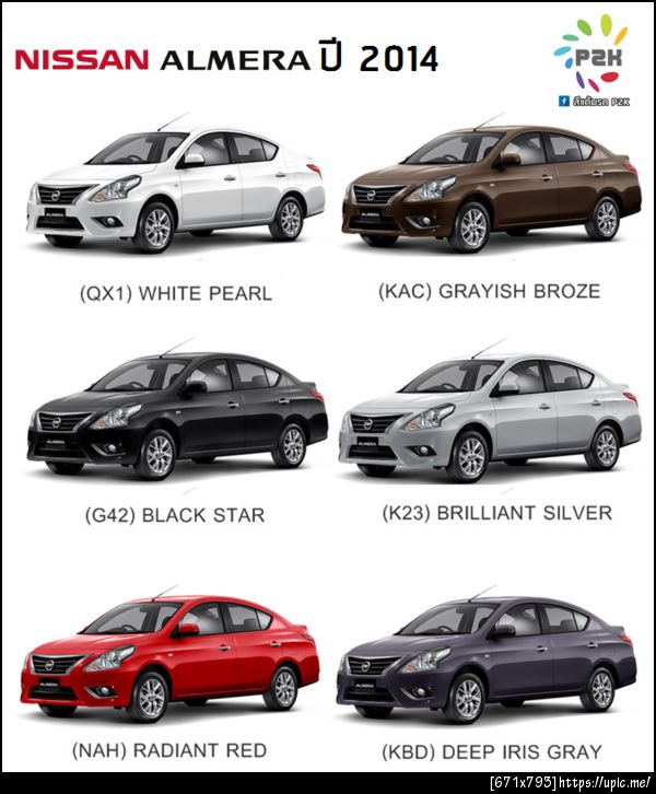 สีแต้มรถ nissan almera 2014