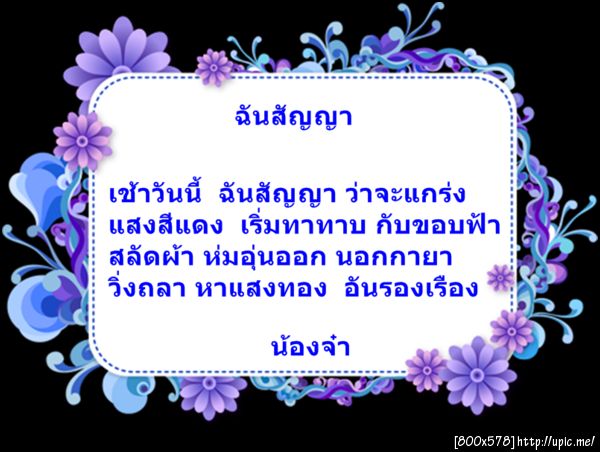 ฝากรูป