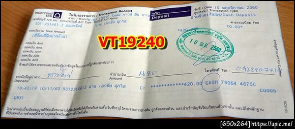 ฝากรูป