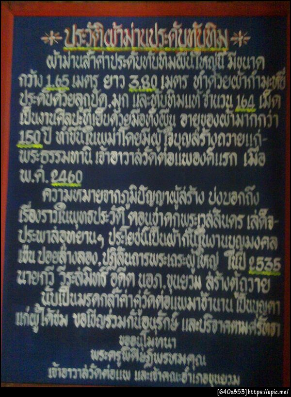 ฝากรูป