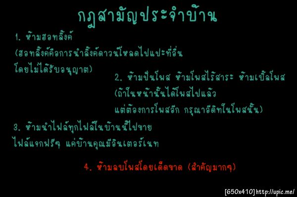 ฝากรูป