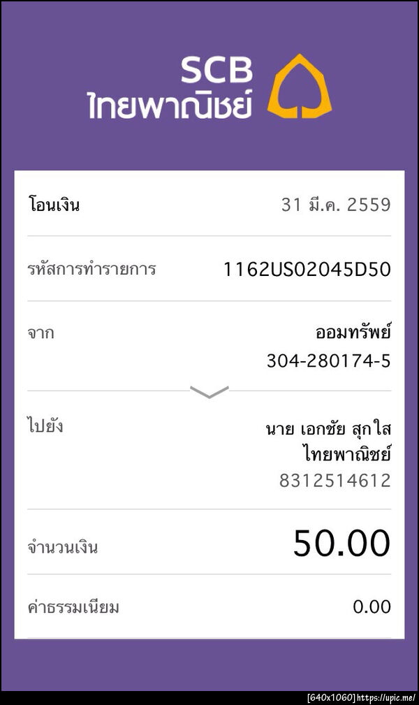 ฝากรูป