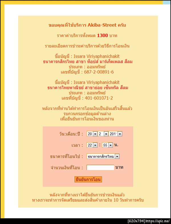 ฝากรูป