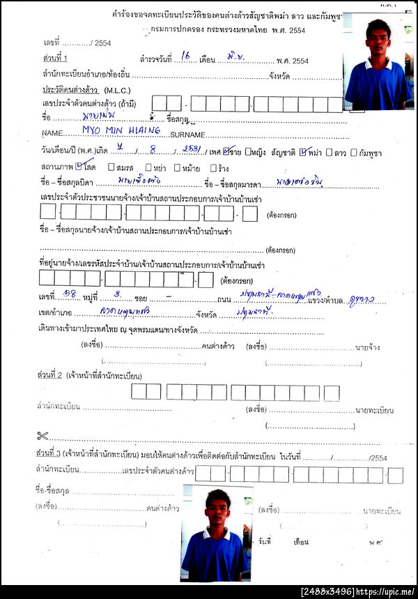 ฝากรูป