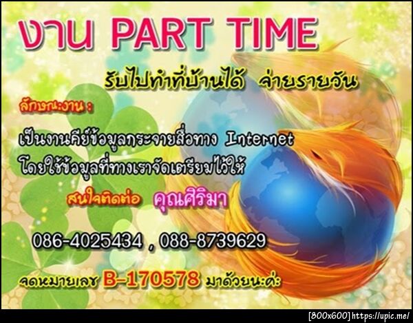 ฝากรูป