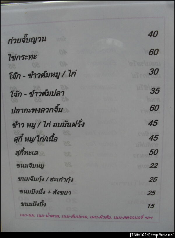 ฝากรูป