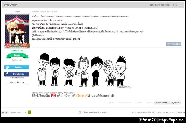 ฝากรูป