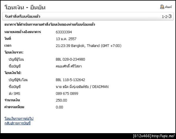 ฝากรูป
