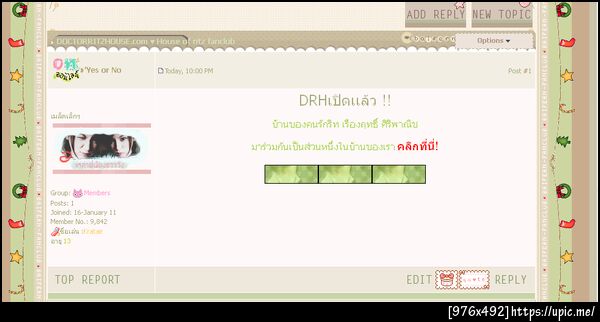 ฝากรูป