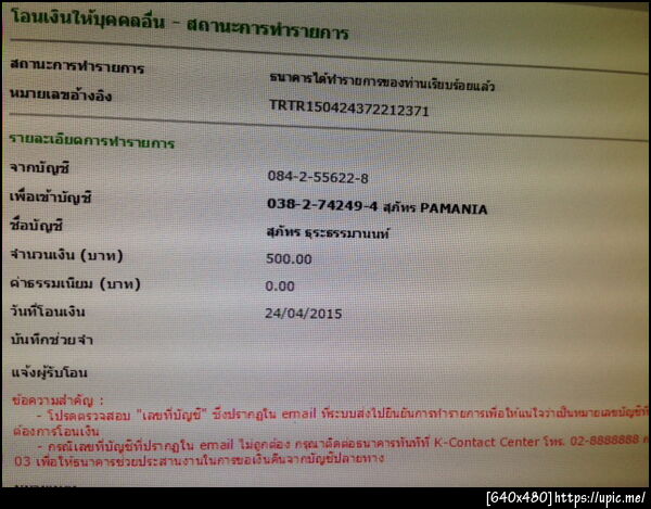 ฝากรูป